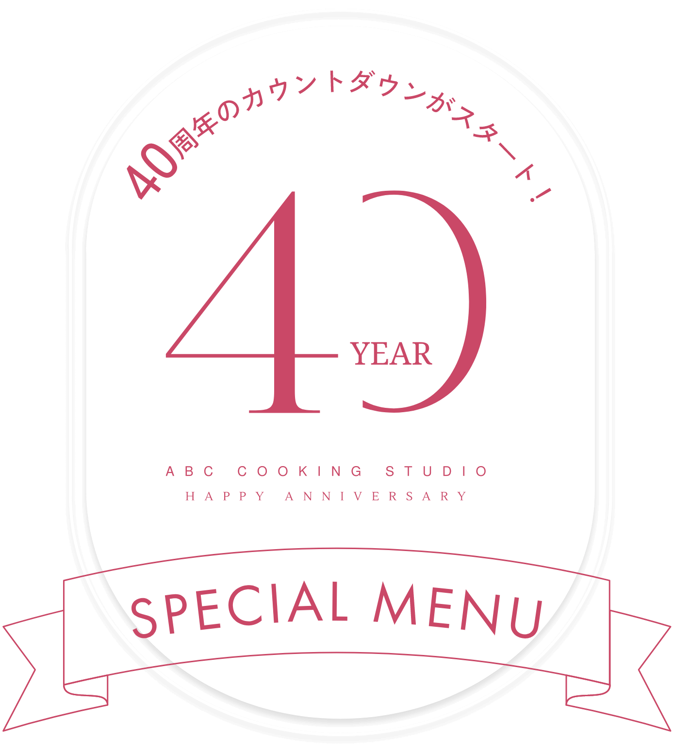 40周年のカウントダウンがスタート！40th SPECIAL MENU年スペシャルメニューページ