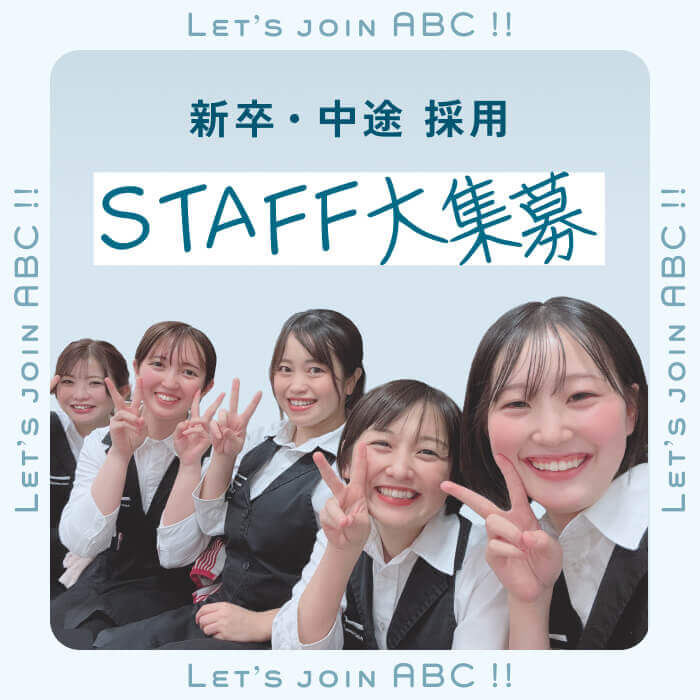 27新卒採用スタート！オンライン企業セミナー開催