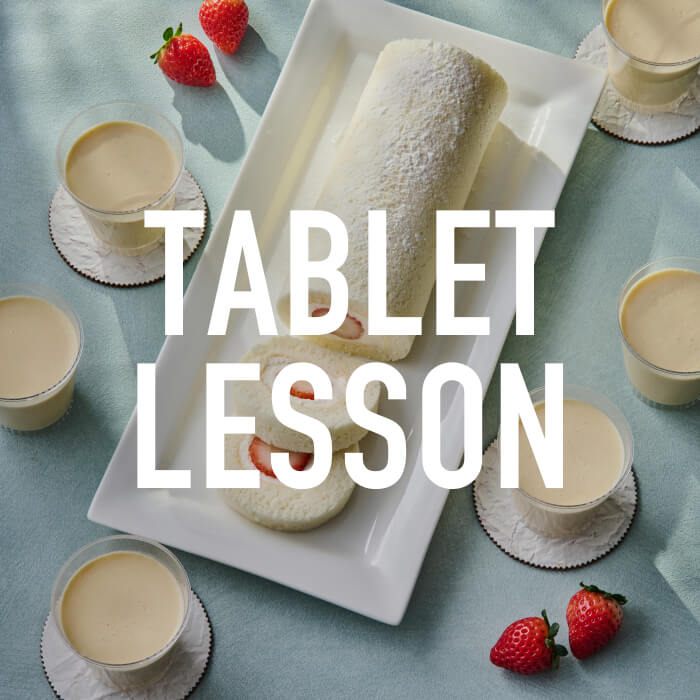 タブレットレッスン