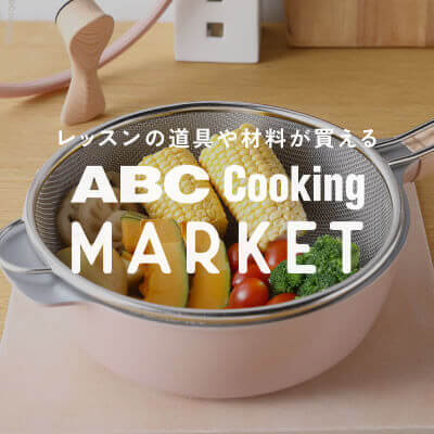 ABC公式オンラインショップ