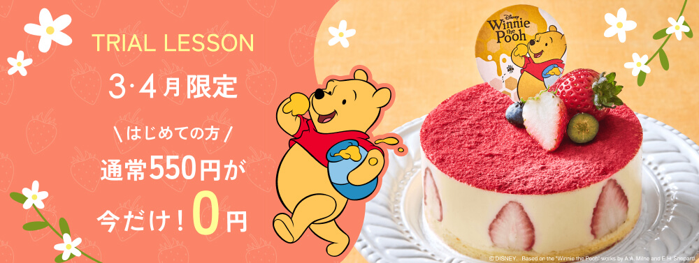 体験レッスンメニュー写真