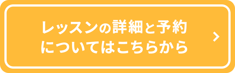 予約ボタン