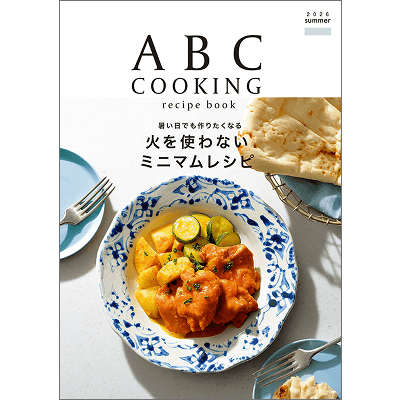 ABC Cooking Summer2026